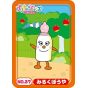 Sega Toys Anpanman Prichi Beans Splus Mirubuya Plush