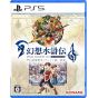 Konami Suikoden I & II HD Remaster Gate Rune and Dunan Unification Playstation 5