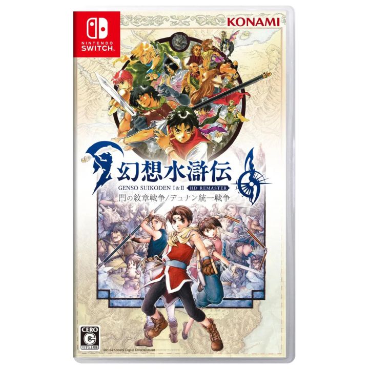 Konami Suikoden I & II HD Remaster Gate Rune and Dunan Unification Switch