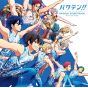 Fabtone Bakuten CD anime