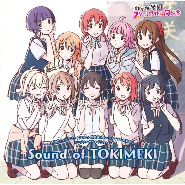 lantis Nijigasaki Academy School Idol Club CD anime