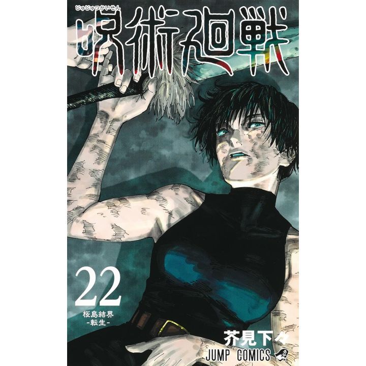 Shueisha Jujutsu kaisen Vol 22