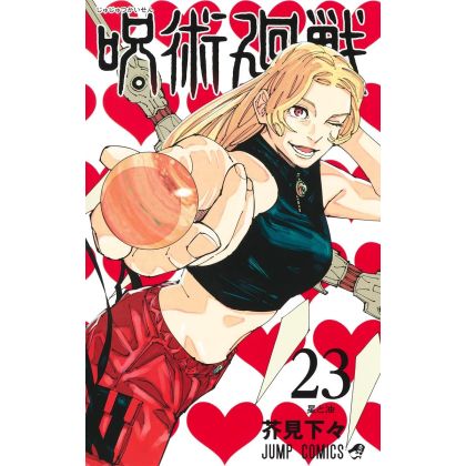 Shueisha Jujutsu kaisen Vol 23