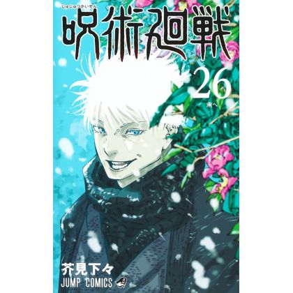 Shueisha Jujutsu kaisen Vol 26