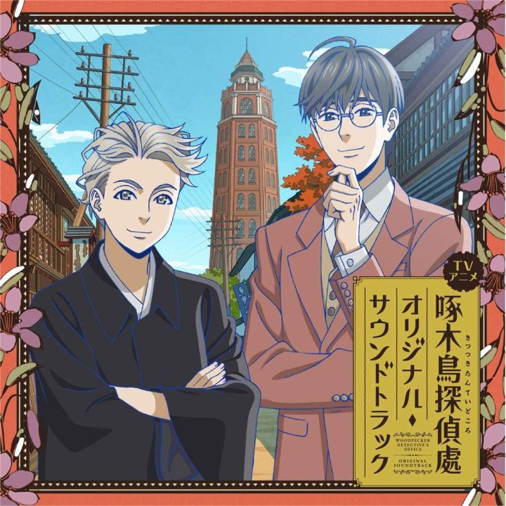 Takubokucho Detective Hall CD Anime