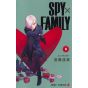 Shueisha SPY×FAMILY Vol 6