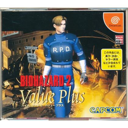 CAPCOM - BIOHAZARD 2 Value...