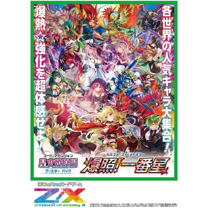 Broccoli Z/X Zillions of enemy X B51 Code Ascension Luminous First Star Booster Pack Box