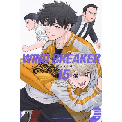 Kōdansha WIND BREAKER Vol 15