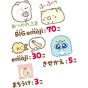 SEGA FAVE Kimochi Tsuteru Sumikko Gurashi Emojam Exclusive Download Card