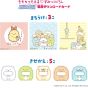 SEGA FAVE Kimochi Tsuteru Sumikko Gurashi Emojam Exclusive Download Card