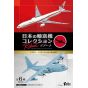 F-Toys Japanese Transportation Aircraft Collection Reboot Set of 10 Candy Toys Model