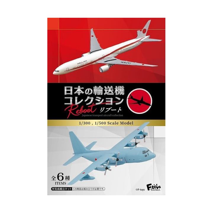 F-Toys Japanese Transportation Aircraft Collection Reboot Set of 10 Candy Toys Model