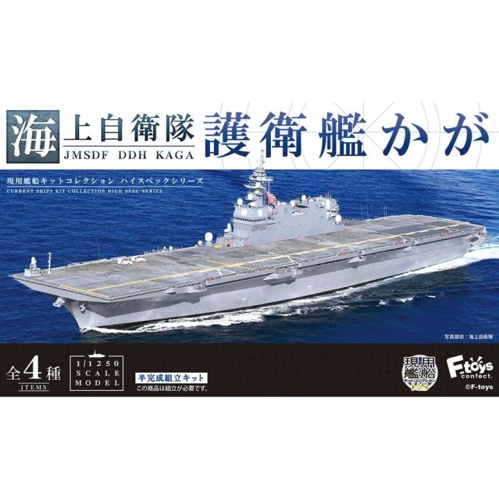 F-Toys FT60659 1/1250 Marine Self-Defense Force Escort Ship Kaga Model