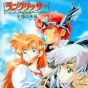 EMI Music Japan Langrisser Game Music Langrisser kouno matsuei CD Game