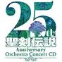 Square Enix Secret of Mana 25th Anniversary Orchestra Concert CD Game