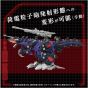 Takaratomy Zoids AZ-09 Geno Saurer Plastic Model Kit