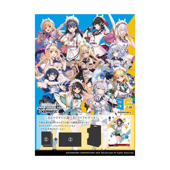 Bushiroad Weiss Schwarz Trial Deck Kadokawa Sneaker Bunko Vol 2 Box