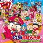 Nippon Columbia: Momotaro Dentetsu 101-Track Soundtrack CD Game