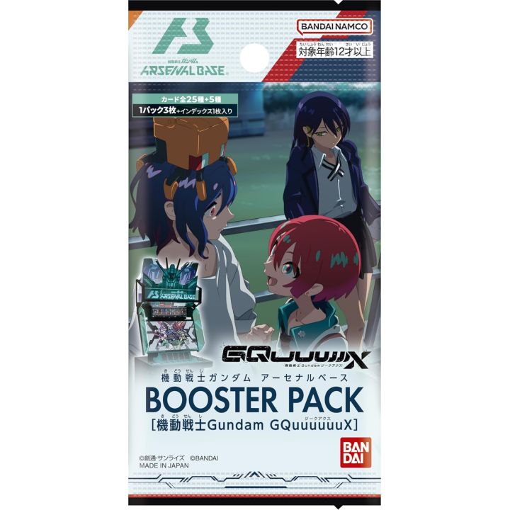 Bandai Mobile Suit Gundam Arsenal Base BOOSTER Pack Mobile Suit Gundam GQuuuuuuuuX Pack Box