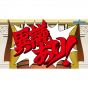 Capcom Gyakuten Saiban 123 Naruhodo Selection SONY PS4 PLAYSTATION 4