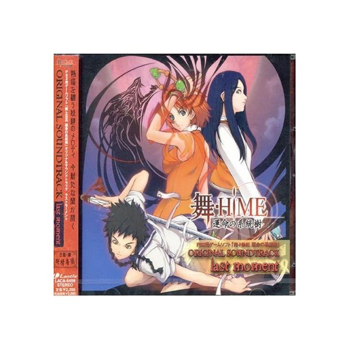 Lantis: Mai-HiME PS2 Game Soundtrack Last Moment CD Game