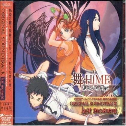 Lantis: Mai-HiME PS2 Game...