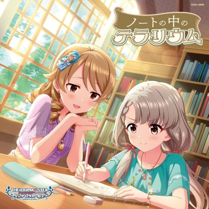 Lantis: THE IDOLMASTER CINDERELLA GIRLS STARLIGHT MASTER 13: Terrarium CD Anime