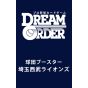 Bushiroad Professional Baseball Card Game DREAM ORDER Team Booster Saitama Seibu Lions Box