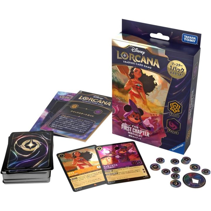 Takaratomy Disney Lorcana TCG Starter Deck The First Chapter Amber & Amethyst Box