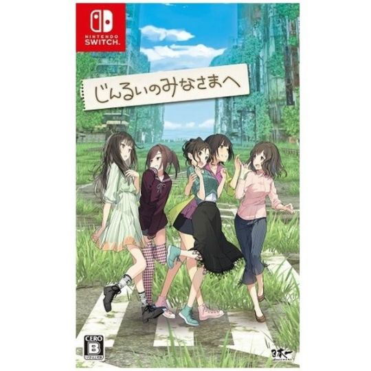 Nippon Ichi Software To All of Mankind NINTENDO SWITCH