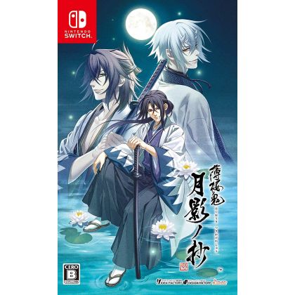 IDEA FACTORY HAKUOKI SHINKAI GEKIKAGE NO SHO