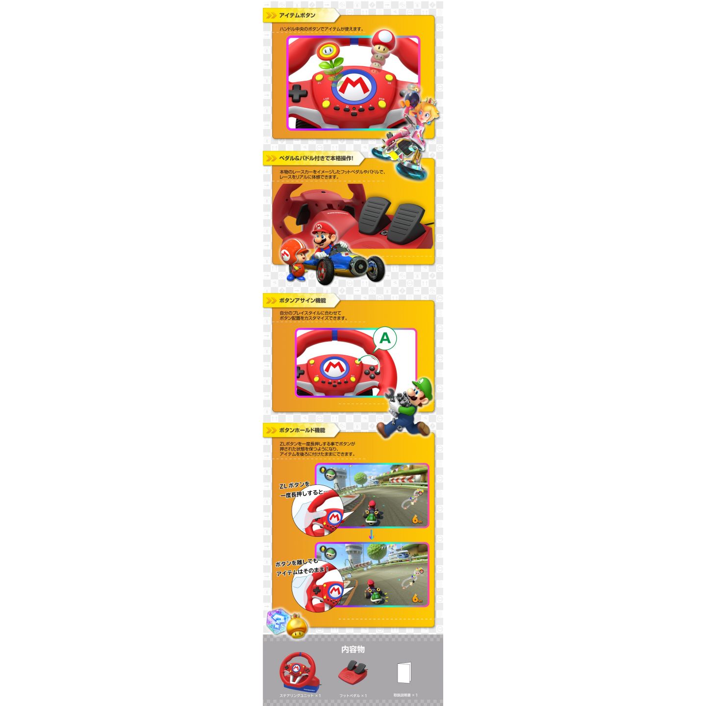 ホリ Nsw 4 マリオカートレーシングホイール For Nintendo Switch