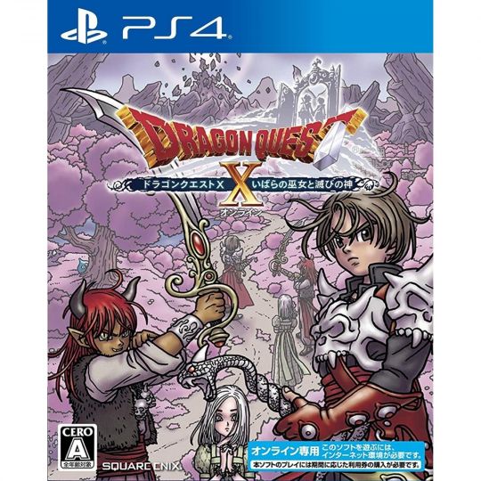 SQUARE ENIX DRAGON QUEST X: LA DONCELLA DE LAS ESPINAS ONLINE SONY PS4 PLAYSTATION 4 REGION FREE JAPANESE VERSION