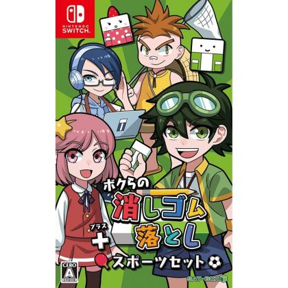 Bokura no Keshigomu Otoshi para NINTENDO SWITCH