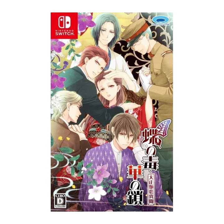 Prototype Chou no Doku Hana no Kusari Taishou Tsuya Koi Ibun Nintendo Switch