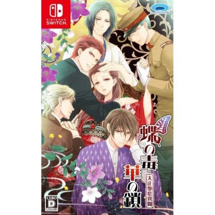 Prototype Chou no Doku Hana no Kusari Taishou Tsuya Koi Ibun Nintendo Switch