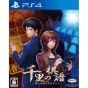 Kemco Senri no Kifu Gendai Shougi Mystery SONY PLAYSTATION 4