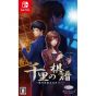 Kemco Senri no Kifu Gendai Shougi Misterio Nintendo Switch