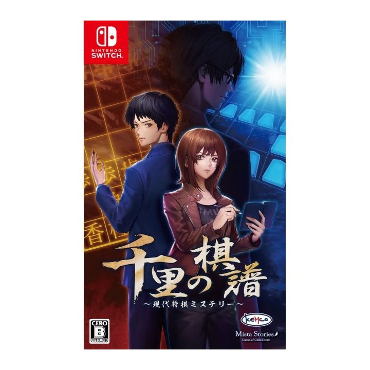 Kemco Senri no Kifu Gendai Shougi Misterio Nintendo Switch