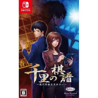 Kemco Senri no Kifu Gendai Shougi Misterio Nintendo Switch