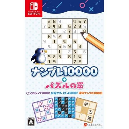 Erfolg Nanpure 10000 Puzzle no Mado Nintendo Switch