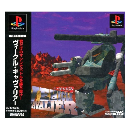 Vanguard Vehicle Cavalier Sony Playstation Psone