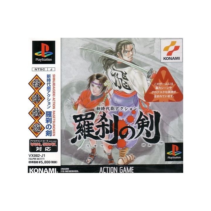 Konami Shinji Daigeki Action: Rasetsu no Ken Sony Playstation Psone