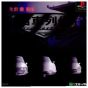 Epoch Meisya Retsuden Greatest70' Sony Playstation Ps one