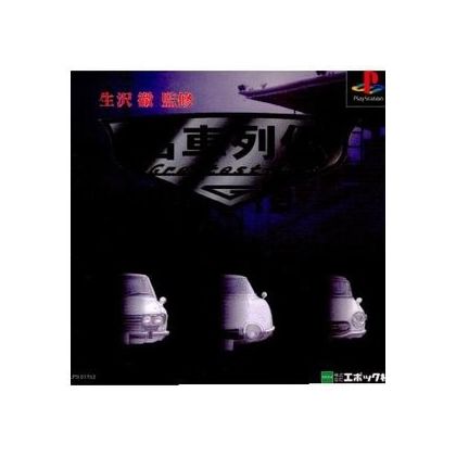 Epoch Meisya Retsuden Greatest70' Sony Playstation Ps one