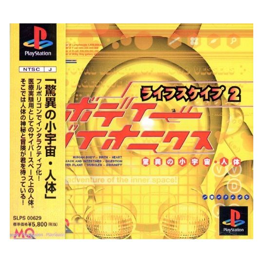 Media Quest Life Scape 2 Body Bionics Sony Playstation Ps one