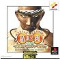 Konami Kinniku Banzuke Vol.3 Konami the Best Sony Playstation Psone