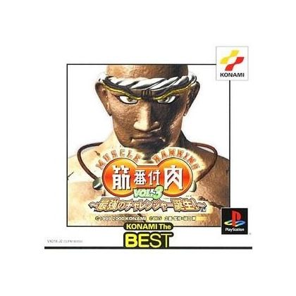 Konami Kinniku Banzuke Vol.3 Konami the Best Sony Playstation Psone