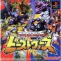 Takara Transformer Beast Wars Sony Playstation Ps one